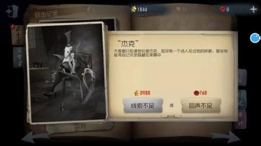 第五人格文豪野犬联动版官方最新版下载-五人格文豪野犬联动正版官方版下载 v1.5.95安卓版