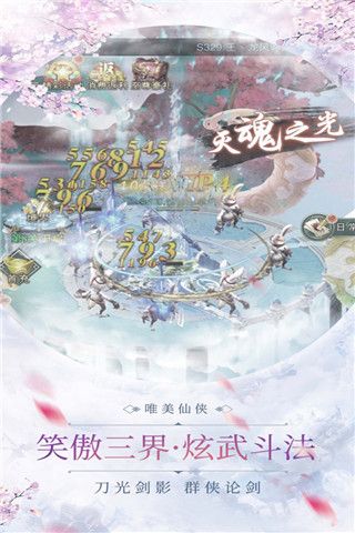 蜀山正传破解版-蜀山正传内购破解版下载 v21073015(234784.237333)