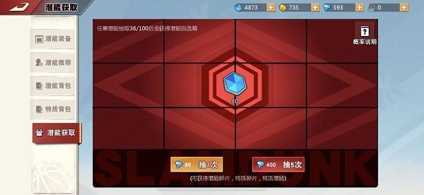灌篮高手腾讯版下载-灌篮高手正版授权手游应用宝版下载 v22.0.0安卓版