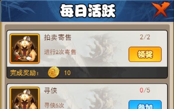 剑侠传奇vivo版本下载-剑侠传奇手游vivo渠道服客户端下载 v1.4安卓版