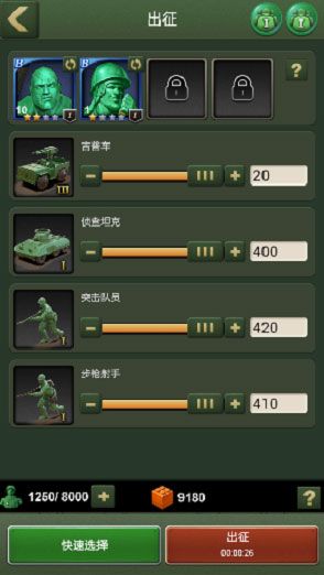兵人大战小米版下载-兵人大战小米客户端下载 v3.211.0安卓版