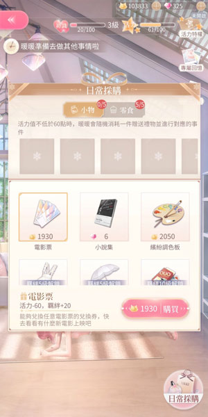 闪耀暖暖国际服官方下载-闪耀暖暖国际服最新版下载 v2.1.1367584安卓版