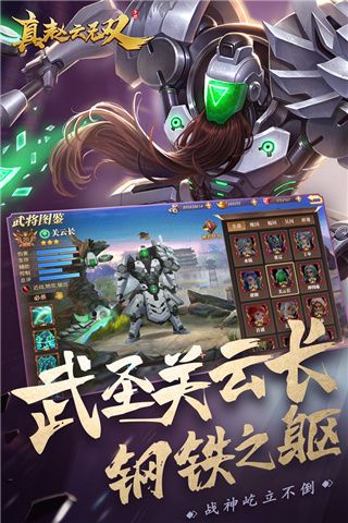 真赵云无双小米版下载-真赵云无双小米渠道服下载 v1.4.7安卓版