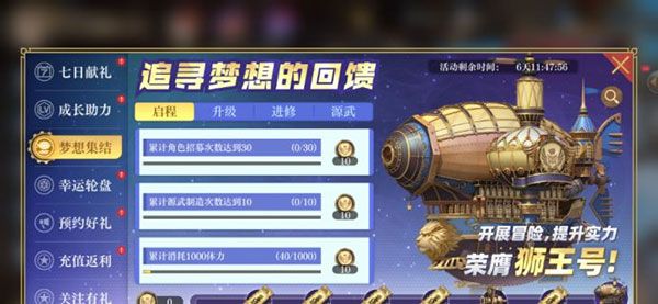 空之要塞启航华为版下载-空之要塞启航华为渠道服下载 v1.4.4安卓版