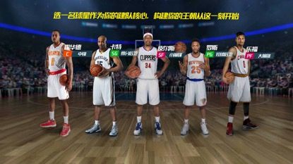 nba篮球大师360版本下载-nba篮球大师360渠道服下载 v4.12.1安卓版