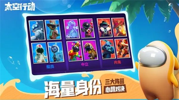 太空行动小米版下载安装最新版-太空行动小米下载安装手机版 v1.47.9.001安卓版