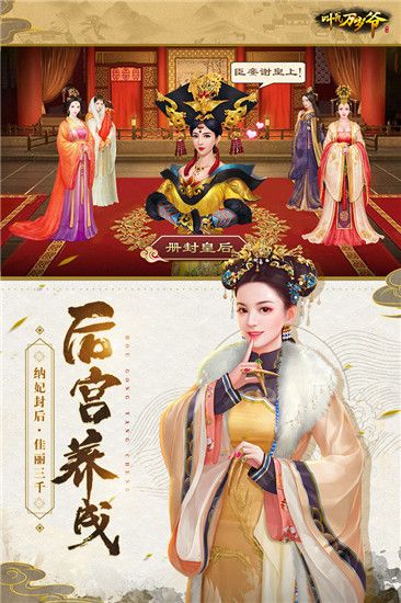 叫我万岁爷应用宝版下载-叫我万岁爷手游应用宝渠道服下载 v4.6.0安卓版