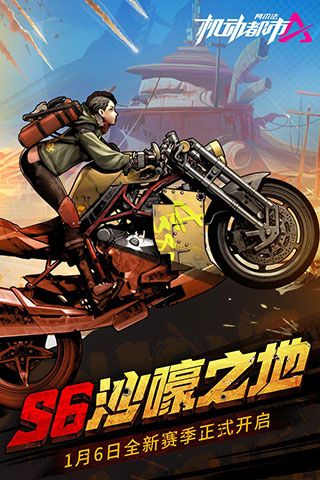 机动都市阿尔法小米版下载-机动都市阿尔法小米账号登录版下载 v1.0.17214安卓版