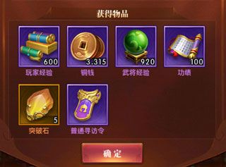 铁杆三国4399最新版下载-4399铁杆三国手游免费下载 v1.0.7安卓版