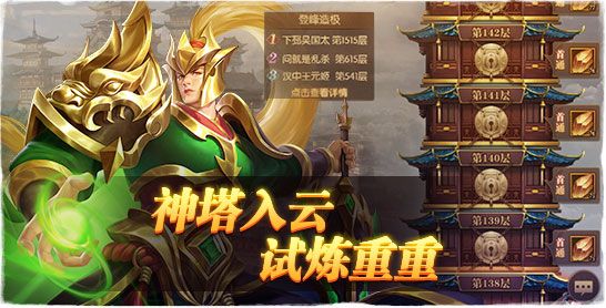 铁杆三国4399最新版下载-4399铁杆三国手游免费下载 v1.0.7安卓版