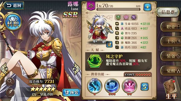 梦幻模拟战测试服下载-梦幻模拟战内测版下载 v5.6.20安卓版