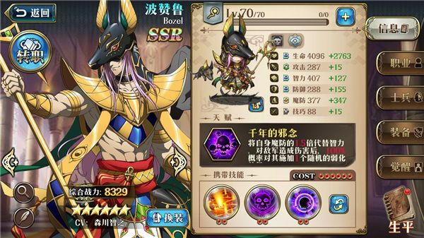 梦幻模拟战测试服下载-梦幻模拟战内测版下载 v5.6.20安卓版