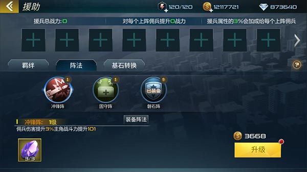 抢滩登陆3Dvivo版下载-抢滩登陆3Dvivo渠道服下载 v1.2.12.5安卓版