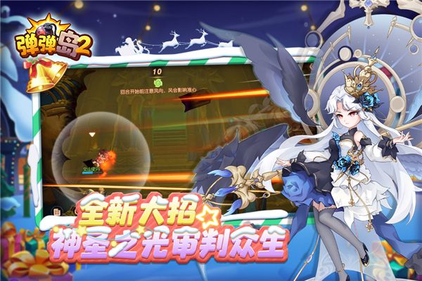 弹弹岛2变态版下载-弹弹岛2bt版下载 v3.9.2安卓版