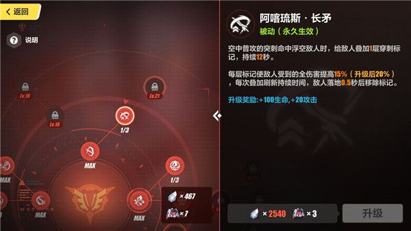崩坏3魅族渠道服下载-崩坏3魅族版最新版本下载 v7.2.0安卓版