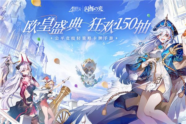 闪烁之光华为版下载-闪烁之光华为版最新版下载 v3.6.7安卓版
