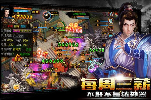 新征战传奇游戏最新版下载-新征战手游2023新版下载 v2.6.64安卓版