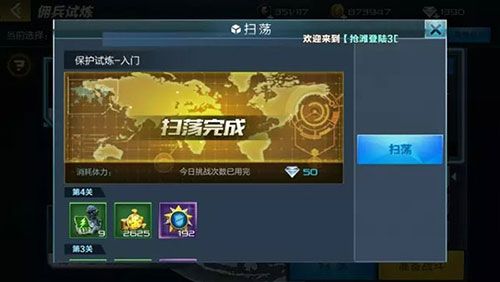 抢滩登陆3D最新版本下载-抢滩登陆3D官方版下载 v1.2.12.6安卓版