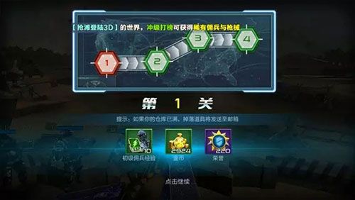 抢滩登陆3D最新版本下载-抢滩登陆3D官方版下载 v1.2.12.6安卓版