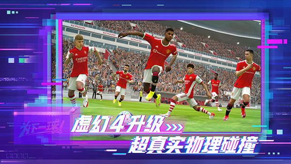 实况足球手游小米版本下载-实况足球小米渠道服下载 v8.1.0安卓版