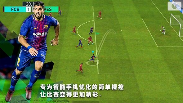 实况足球手游小米版本下载-实况足球小米渠道服下载 v8.1.0安卓版