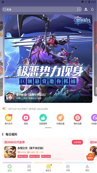 3733游戏盒下载安装最新版-3733游戏盒子app下载 v5.9.3813安卓版