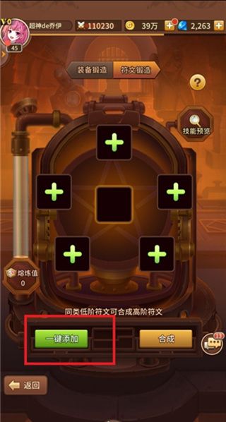 闪烁之光诗悦版本下载-闪烁之光诗悦客户端下载 v3.7.2安卓版