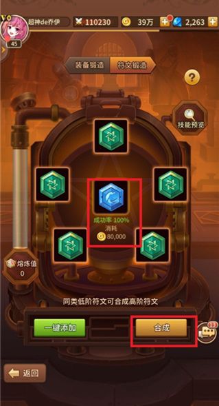 闪烁之光诗悦版本下载-闪烁之光诗悦客户端下载 v3.7.2安卓版