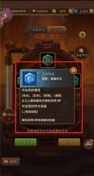 闪烁之光诗悦版本下载-闪烁之光诗悦客户端下载 v3.7.2安卓版