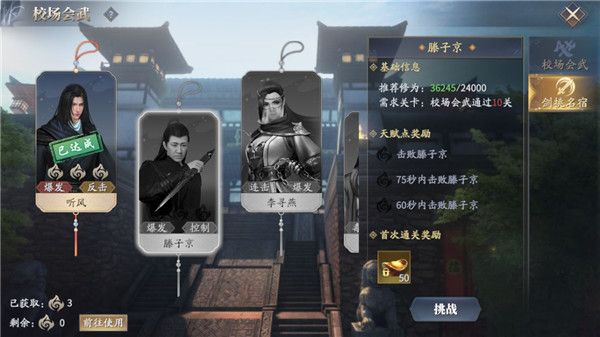 庆余年手游互通版下载-庆余年手游安卓苹果互通版下载 v1.0.12.528396安卓版