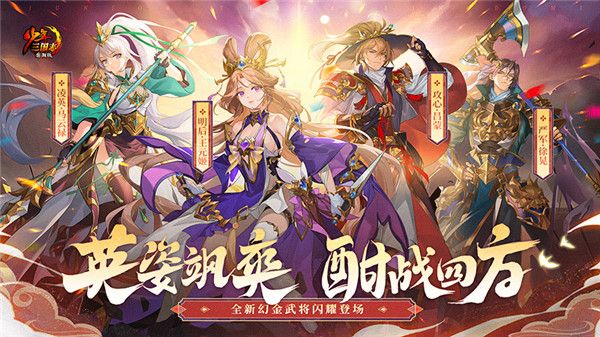 少年三国志华为版-少年三国志华为客户端下载 v9.6.0安卓版