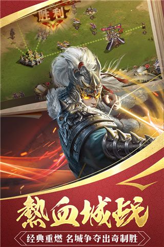 三国战争小米版下载安装-三国战争小米客户端下载 v24.19安卓版