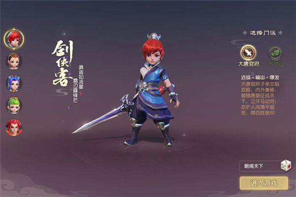 梦幻西游三维版手游下载-梦幻西游三维版官方版下载 v3.1.0安卓版