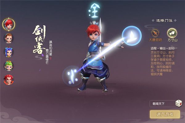 梦幻西游三维版手游下载-梦幻西游三维版官方版下载 v3.1.0安卓版