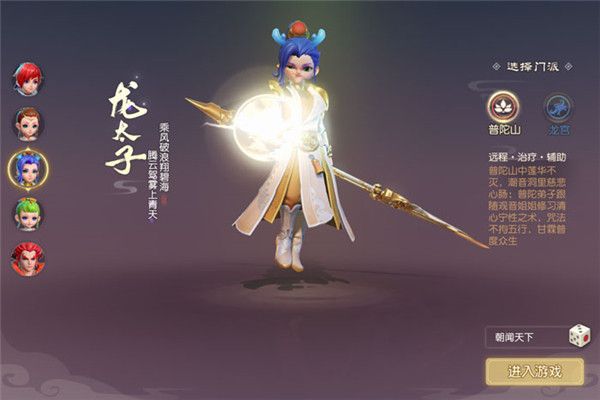 梦幻西游三维版手游下载-梦幻西游三维版官方版下载 v3.1.0安卓版