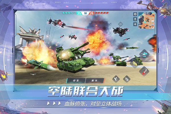 重装上阵腾讯版下载-重装上阵应用宝版下载 v0.100.352安卓版