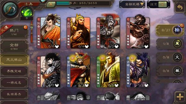 三国杀移动版比赛服下载-三国杀移动版手游比赛专用服下载 v4.2.1安卓版
