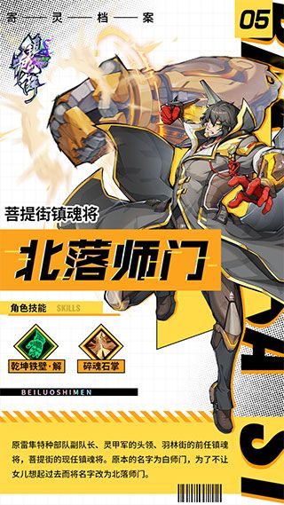 镇魂街天生为王官方版下载-镇魂街天生为王手游正版客户端下载 v2.5.0安卓版