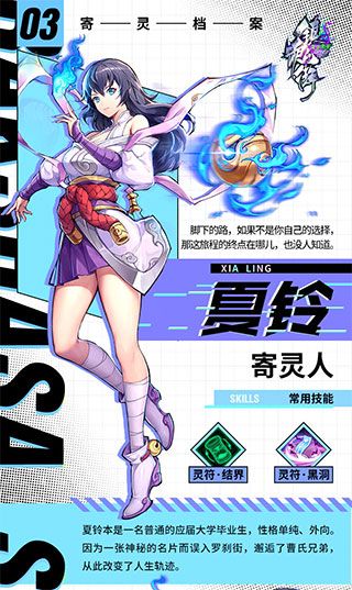 镇魂街天生为王官方版下载-镇魂街天生为王手游正版客户端下载 v2.5.0安卓版