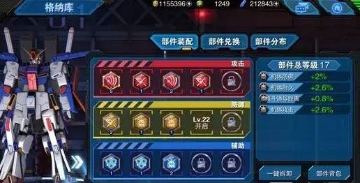 敢达争锋对决oppo渠道服下载-敢达争锋对决oppo版客户端下载 v6.6.0安卓版