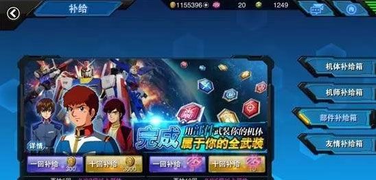 敢达争锋对决oppo渠道服下载-敢达争锋对决oppo版客户端下载 v6.6.0安卓版