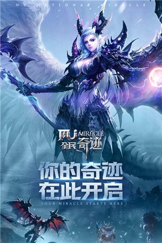 全民奇迹百度最新版本下载-全民奇迹百度客户端下载 v20.9.1安卓版