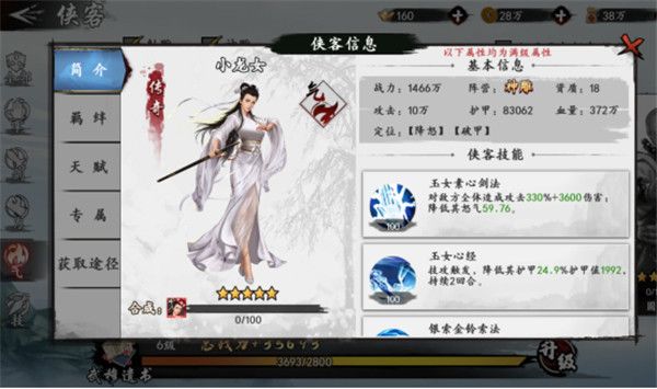 新射雕群侠传之铁血丹心红包版下载-新射雕群侠传之铁血丹心手游红包版下载 v6.0.9安卓版