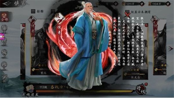 新射雕群侠传之铁血丹心红包版下载-新射雕群侠传之铁血丹心手游红包版下载 v6.0.9安卓版