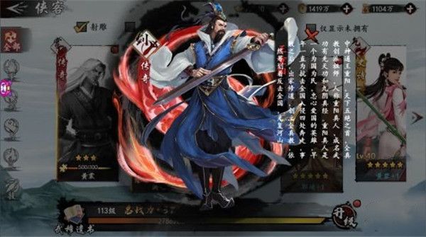 新射雕群侠传之铁血丹心红包版下载-新射雕群侠传之铁血丹心手游红包版下载 v6.0.9安卓版