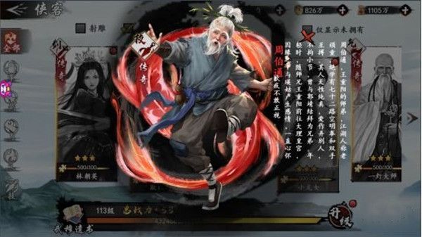 新射雕群侠传之铁血丹心红包版下载-新射雕群侠传之铁血丹心手游红包版下载 v6.0.9安卓版