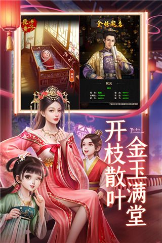 极品芝麻官满v版下载-极品芝麻官满级vip版下载 v5.5.01032163安卓版