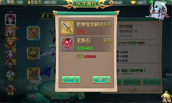尘缘OPPO版下载-尘缘OPPO客户端下载 v1.0.19安卓版