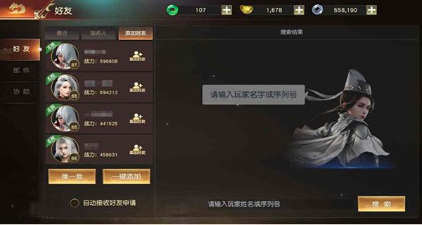 远征2折扣版下载-远征2折扣端下载 v1.58.1安卓版