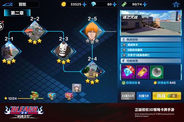 境界斩魂之刃测试服下载-境界斩魂之刃手游测试版下载 v1.3.300.17安卓版
